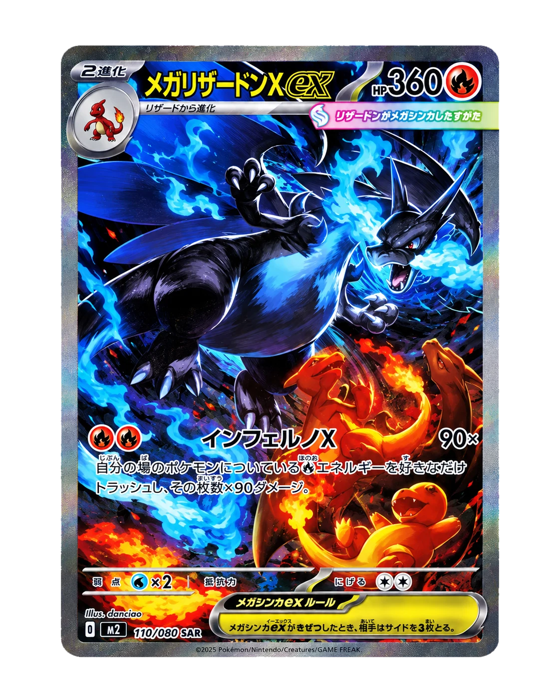 MEGA Charizard X ex SAR [M2 110/080] "Inferno X"