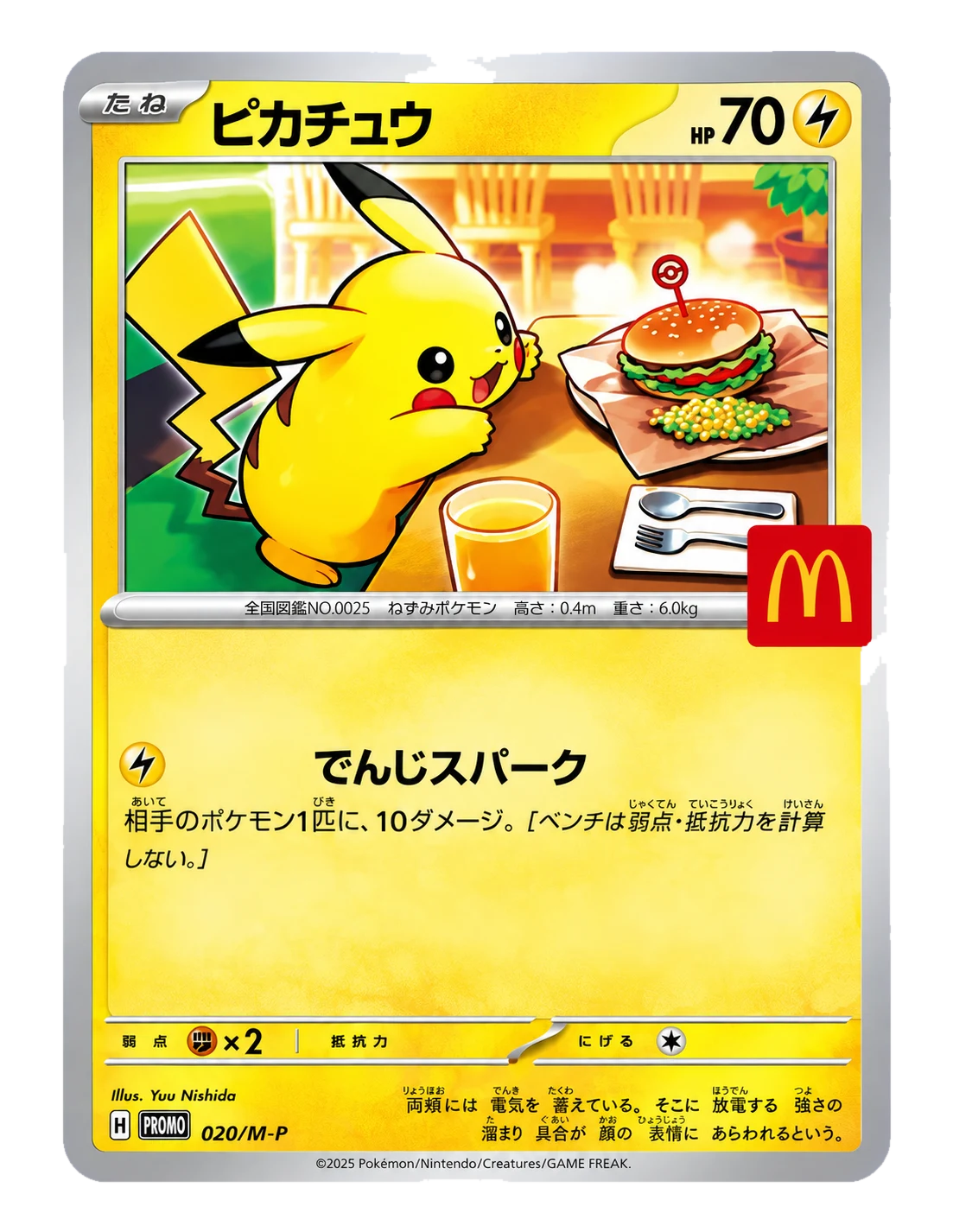 Pikachu P [M-P 020](Promo Card Pack "McDonald's Happy Set 2025")