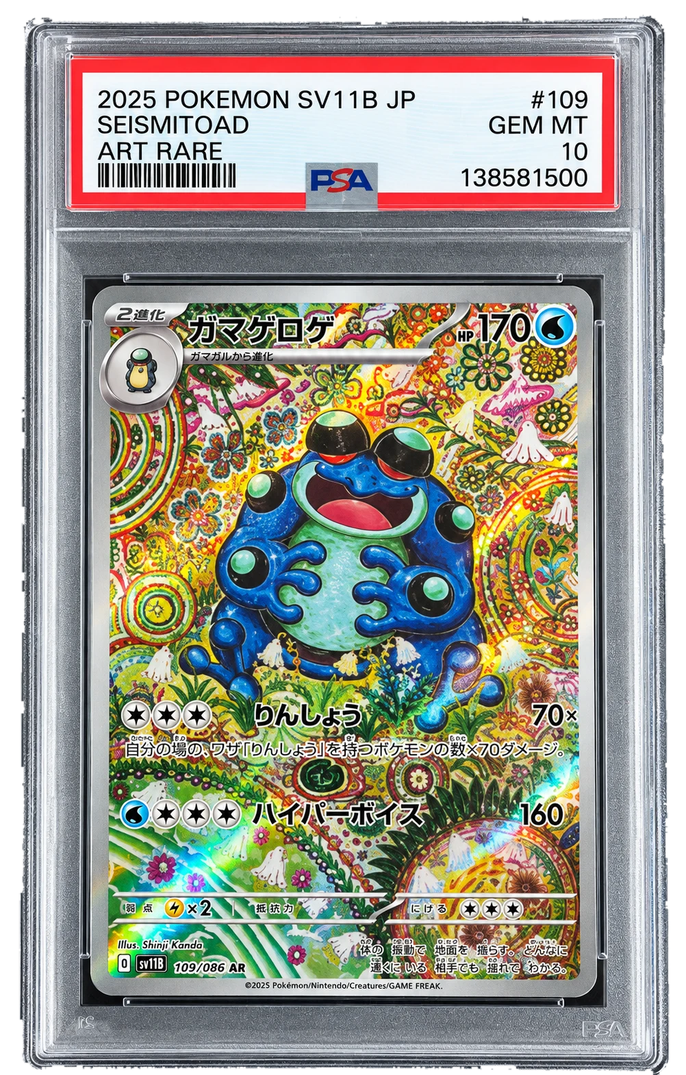 PSA 10 Seismitoad AR [SV11B 109/086](Expansion Pack "Black Bolt")
