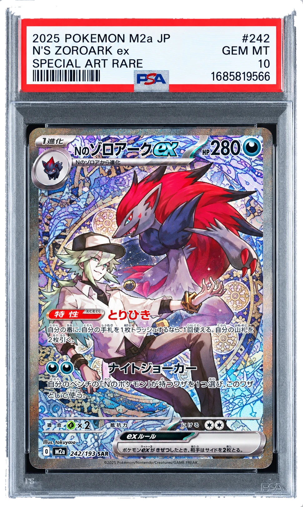 PSA 10 N's Zoroark ex SAR [M2a 242/193] "MEGA Dream ex"