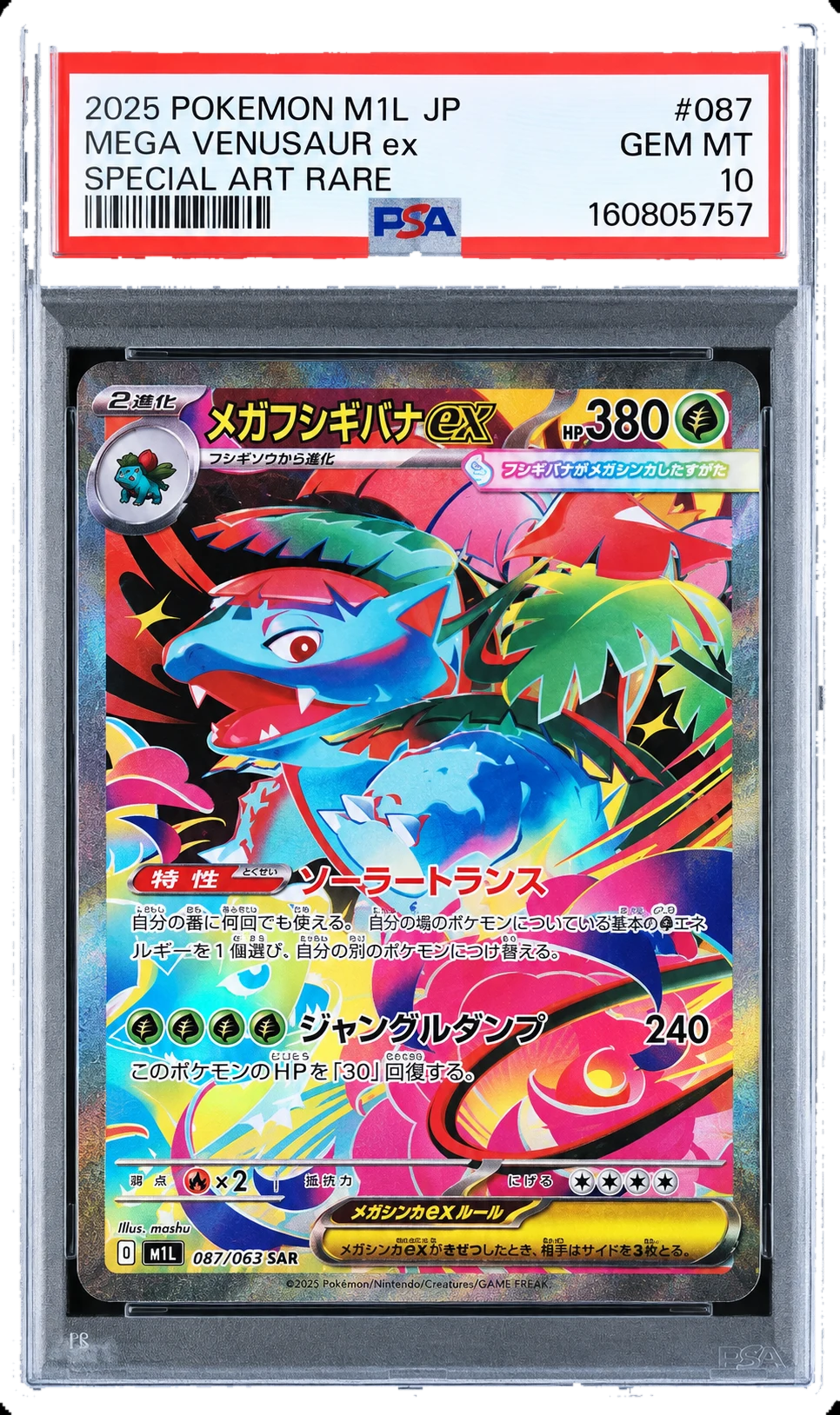 PSA 10 MEGA Venusaur ex SAR [M1L 087/063](Expansion Pack "Mega Brave")