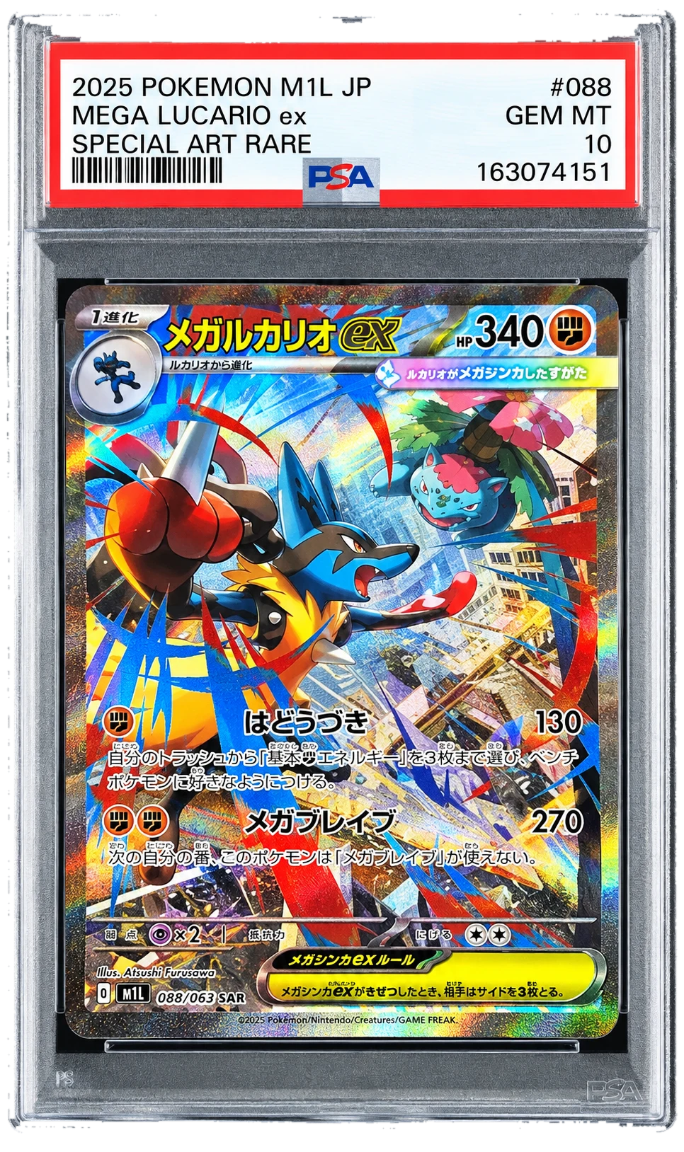 PSA 10 MEGA Lucario ex SAR [M1L 088/063](Expansion Pack "Mega Brave")