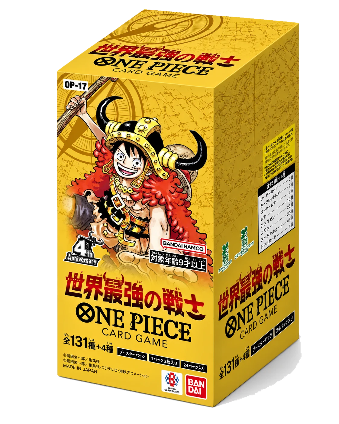 Display OP-17 The World’s Strongest Warriors — One Piece JP
